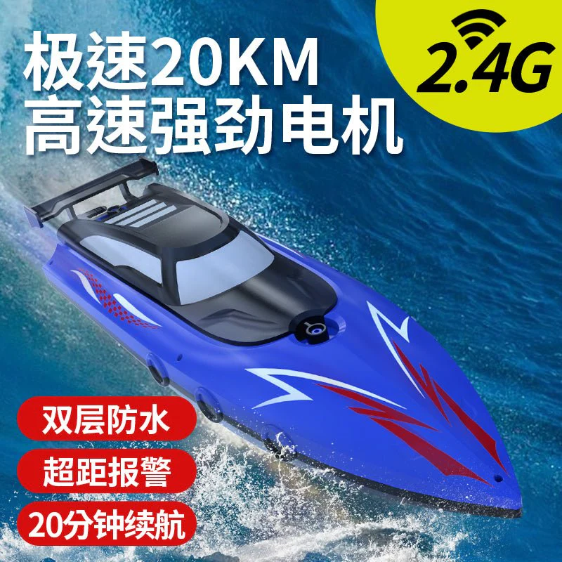1:36 Scale 2.4G RC High-Speed Twin Propeller Boat – 8 km/h, 500mAh Battery, 25m Control Distance – SKU 1896930 - Image 24